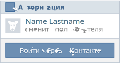 VK Auth clipart
