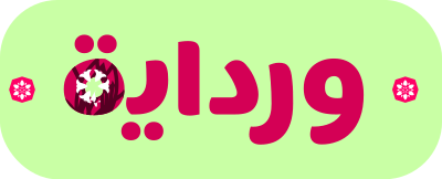 Wardaia logo clipart