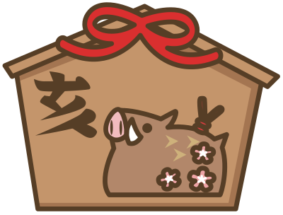 Wooden Wishing Plaque (#1) clipart