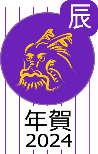 Year of the Dragon clipart