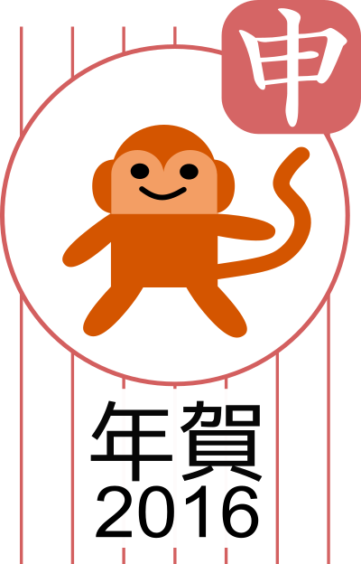 Year of the Monkey clipart
