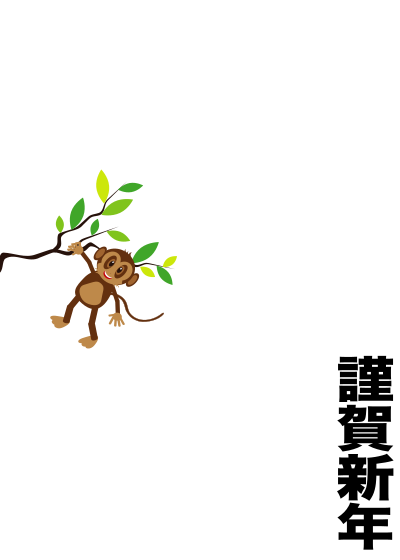 Year of the Monkey card clipart