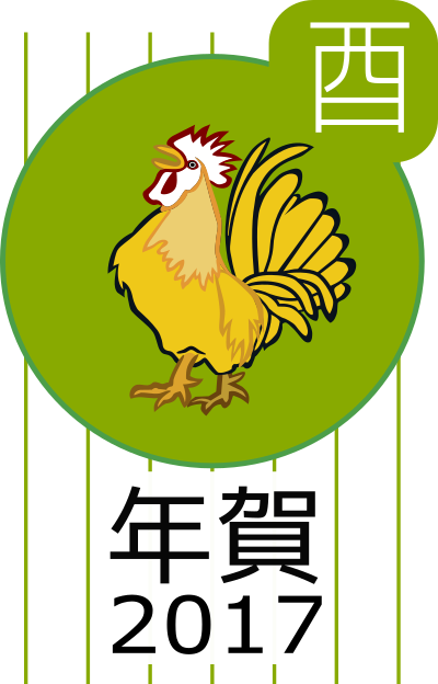 Year of the Rooster clipart