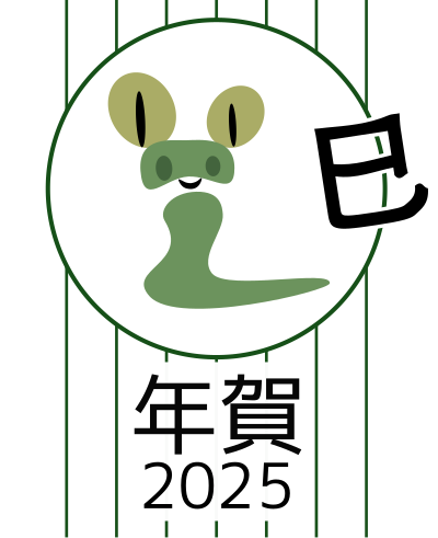 Year of the Snake clipart